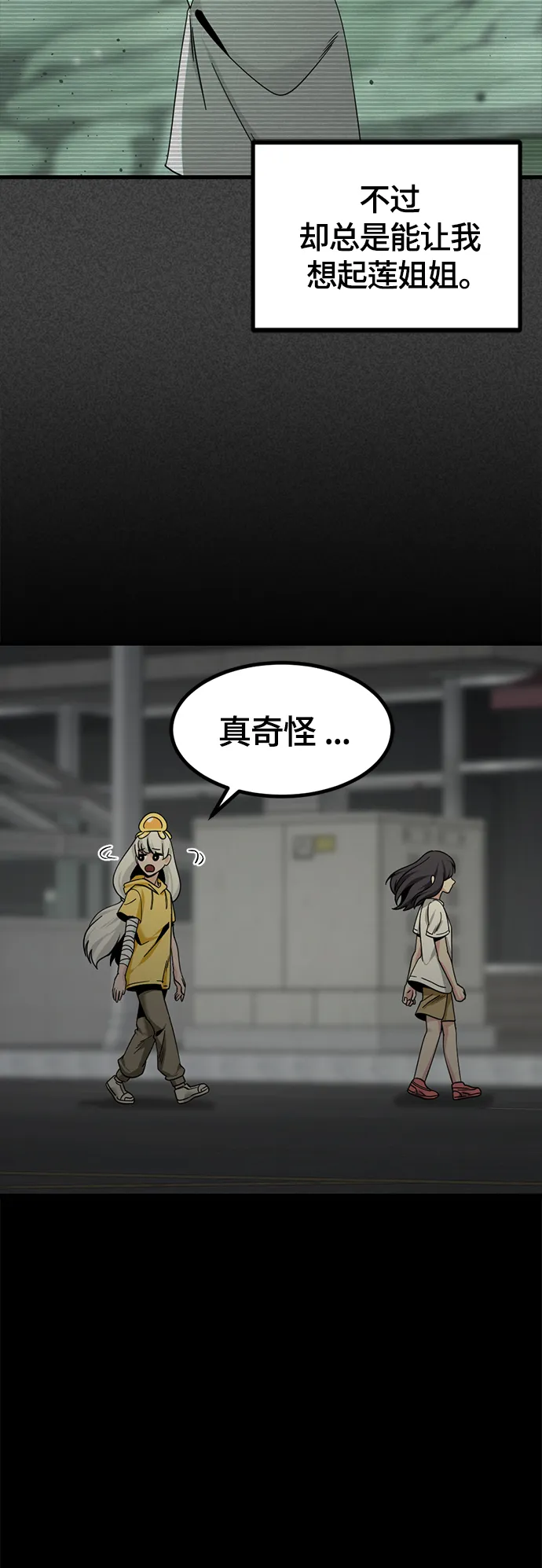 第85话 第56页