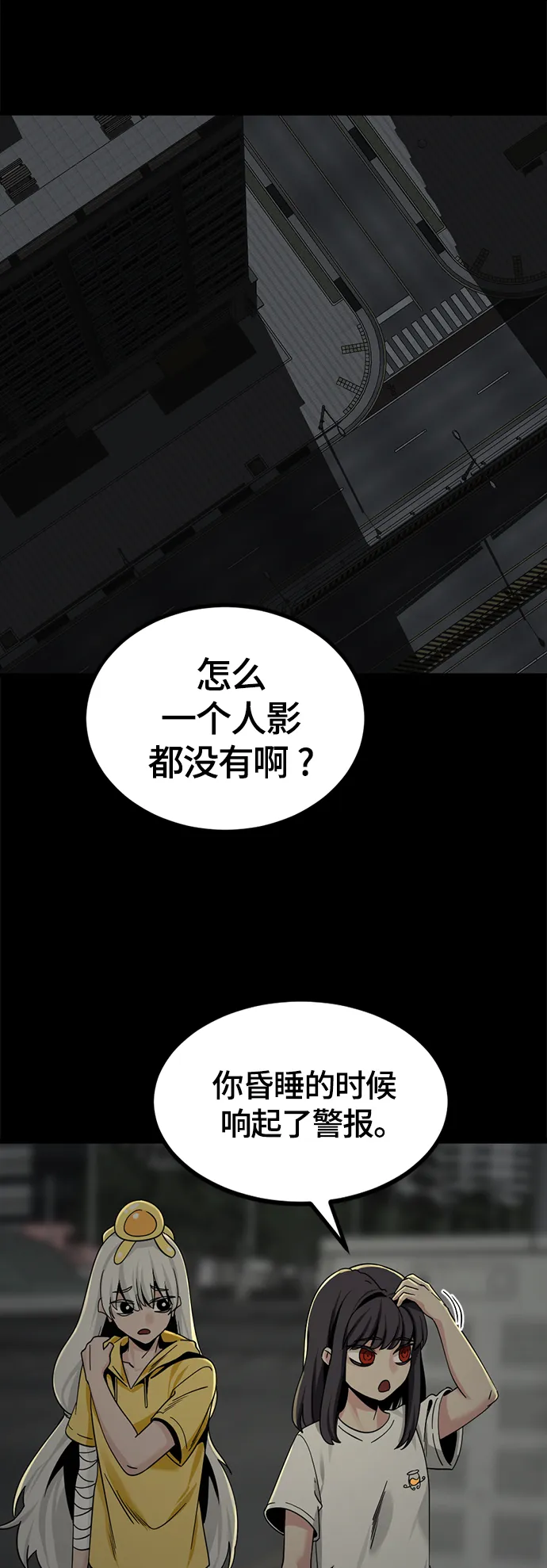 第85话 第57页