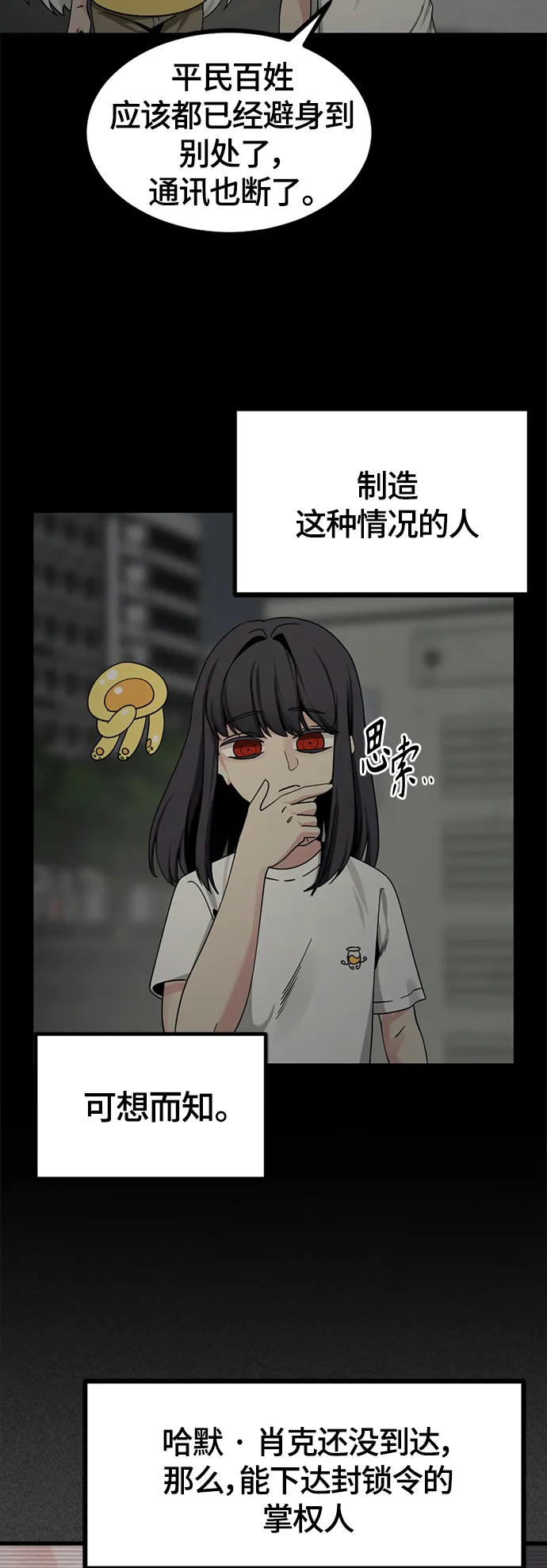 第85话 第58页