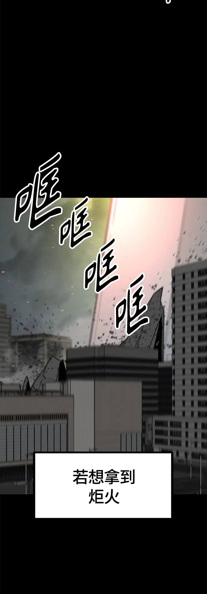 第85话 第60页