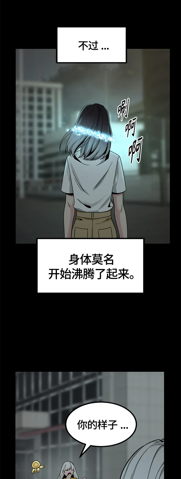 第85话 第66页