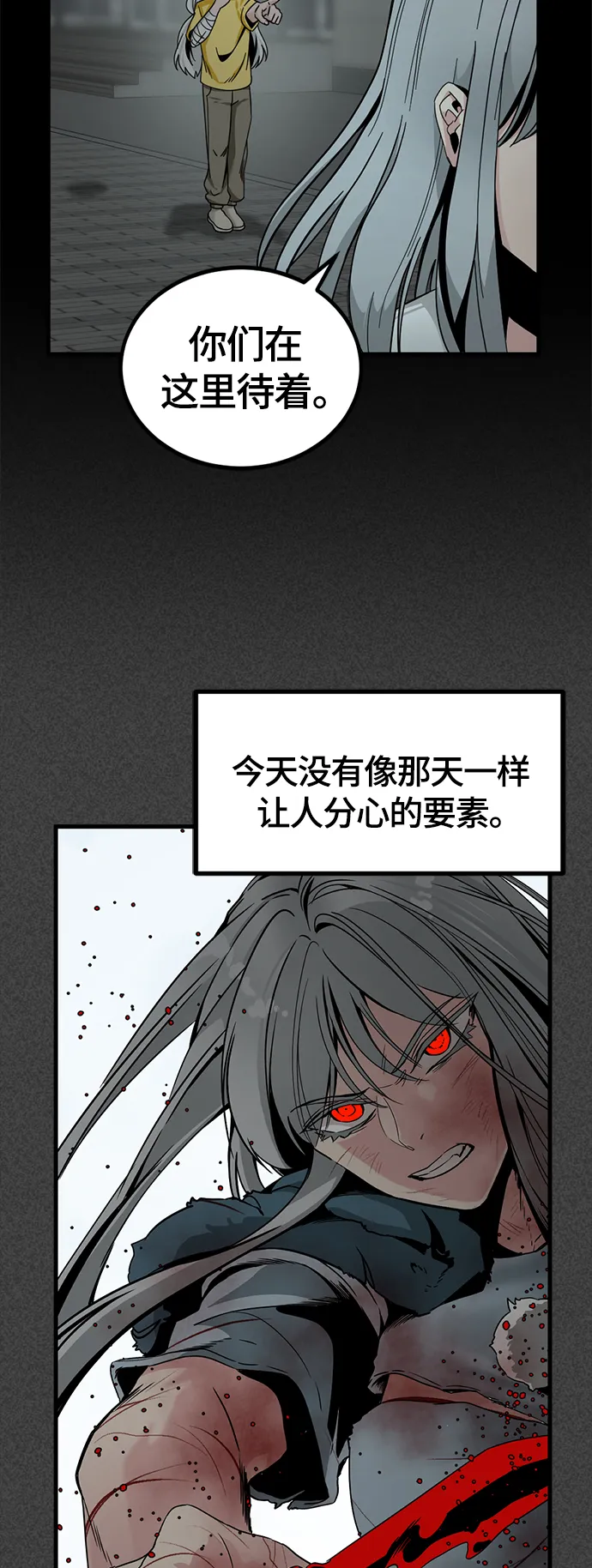 第85话 第67页