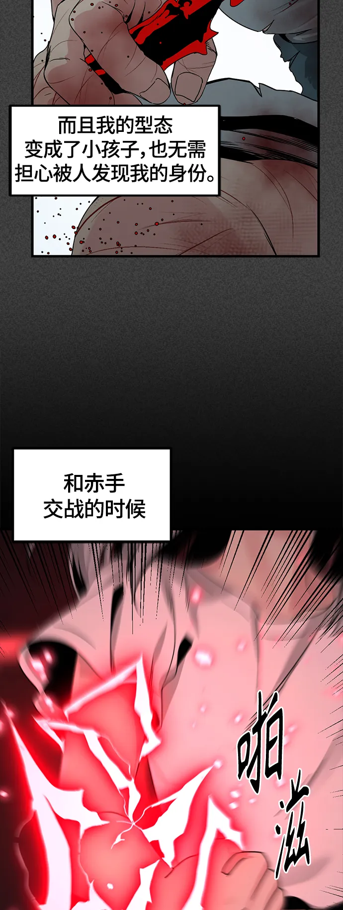 第85话 第68页