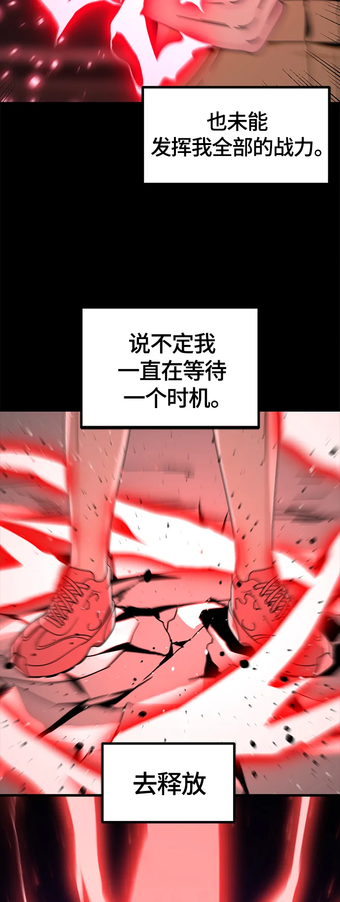 第85话 第69页