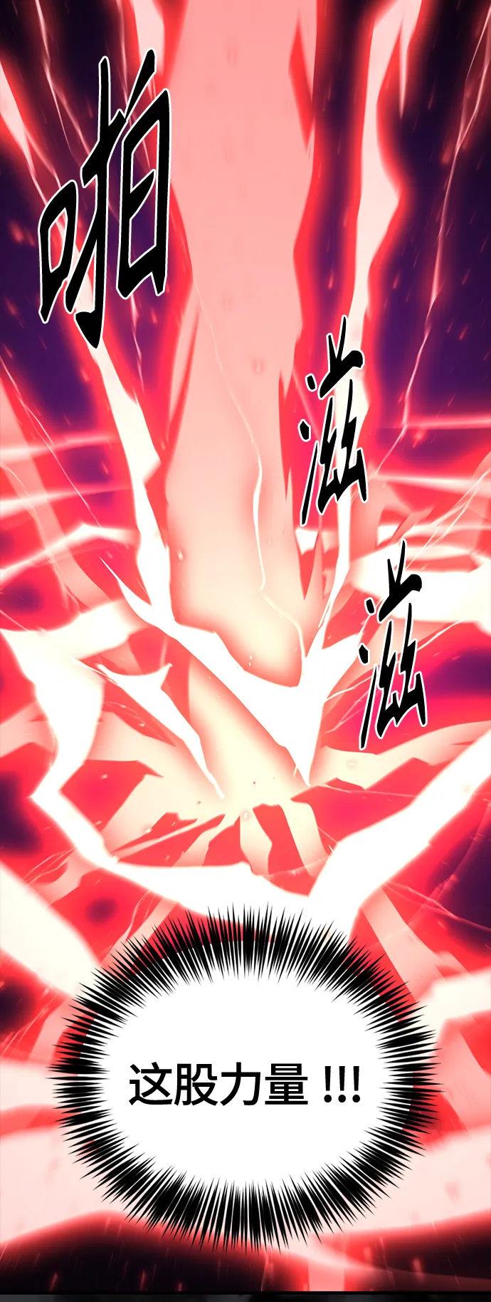 第85话 第70页