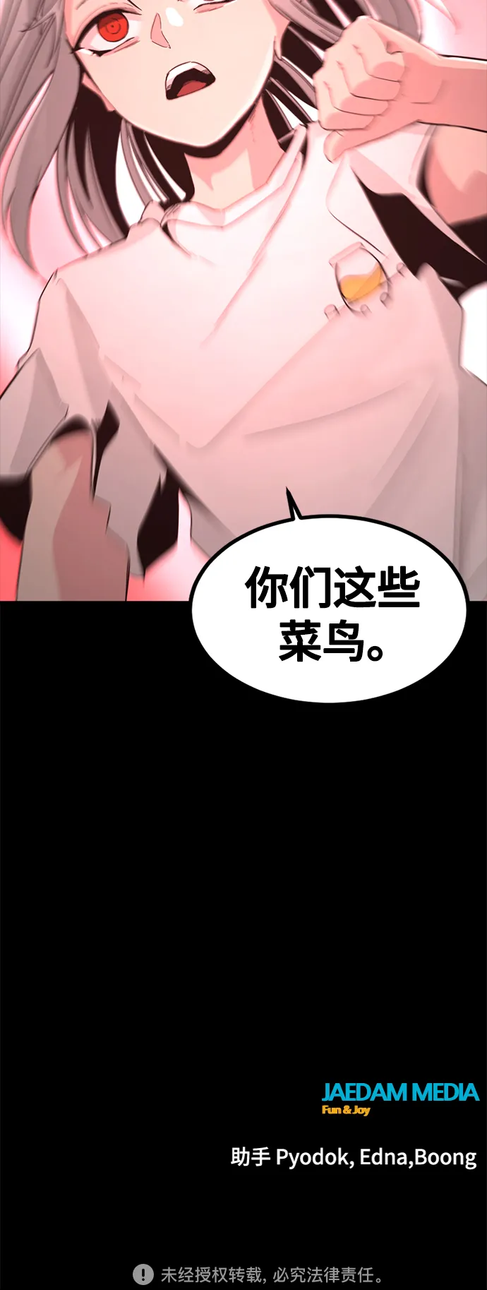 第85话 第74页