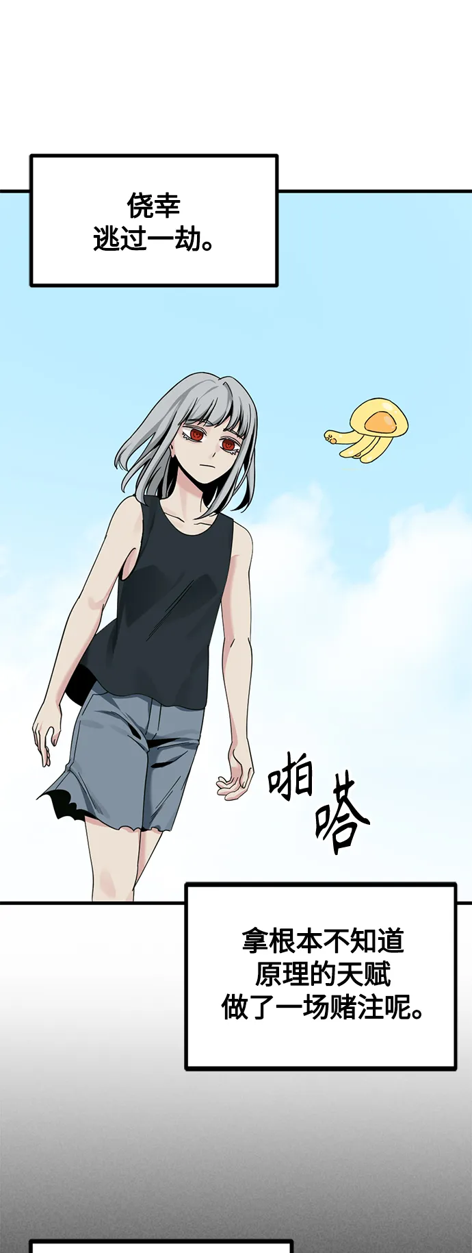 第84话 第3页