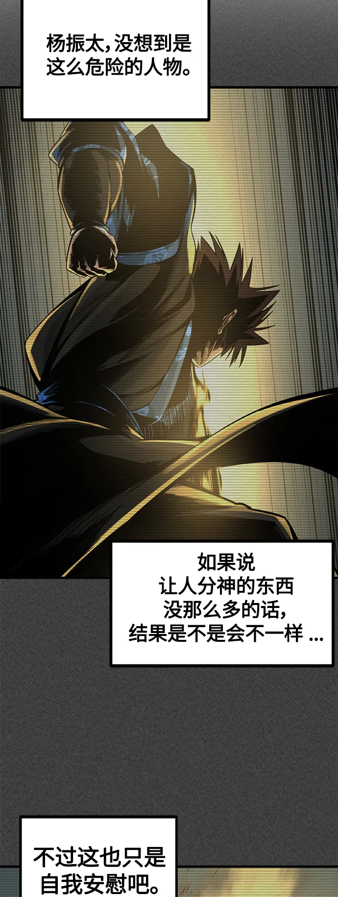 第84话 第4页