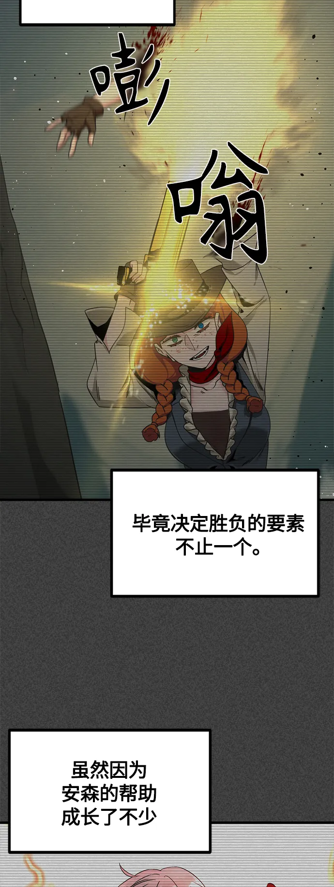第84话 第5页