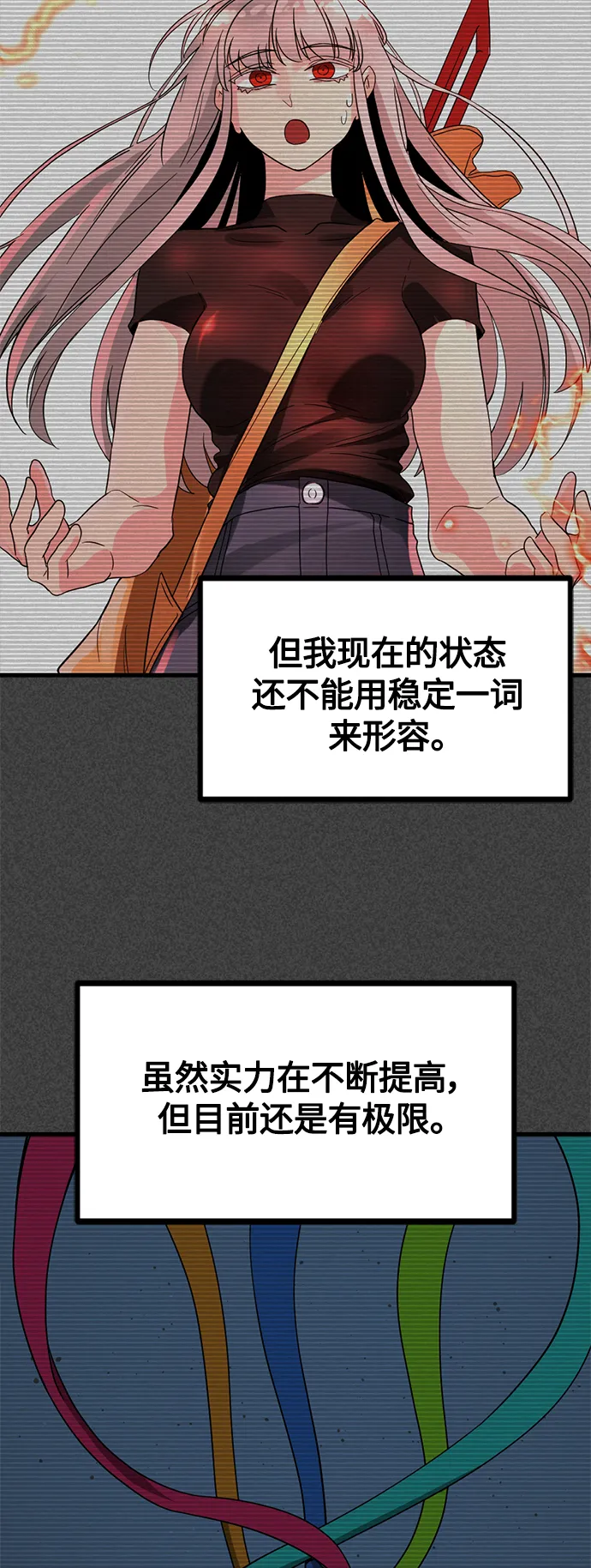 第84话 第6页