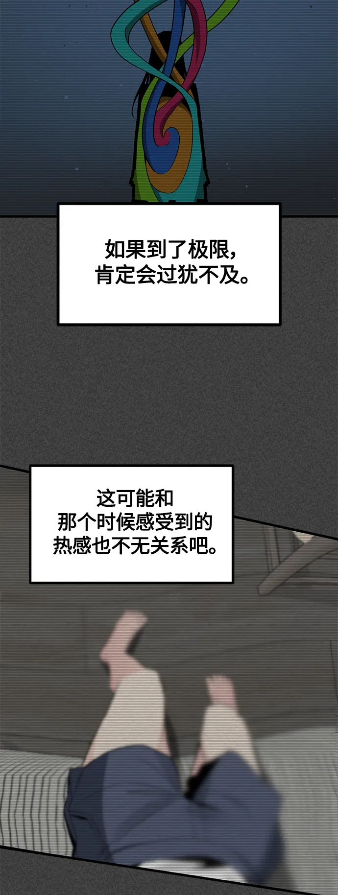 第84话 第7页