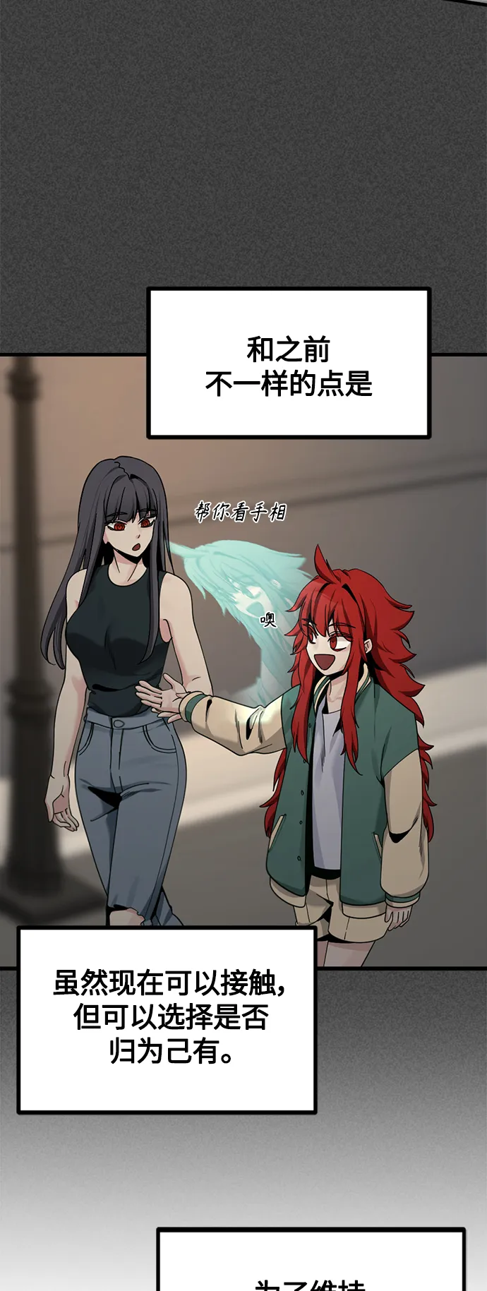 第84话 第8页