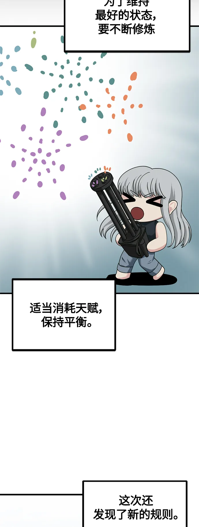第84话 第9页