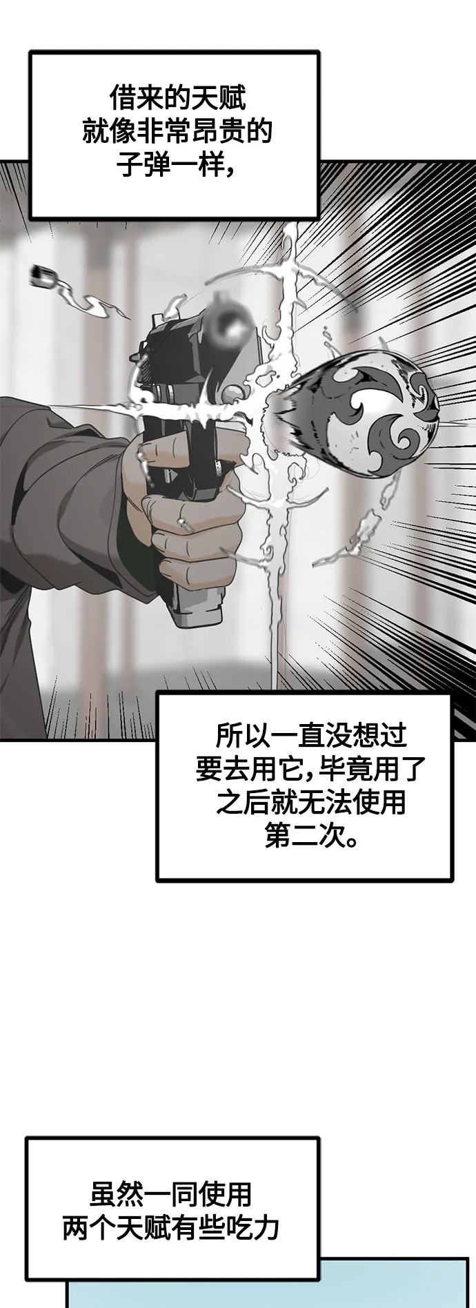 第84话 第12页