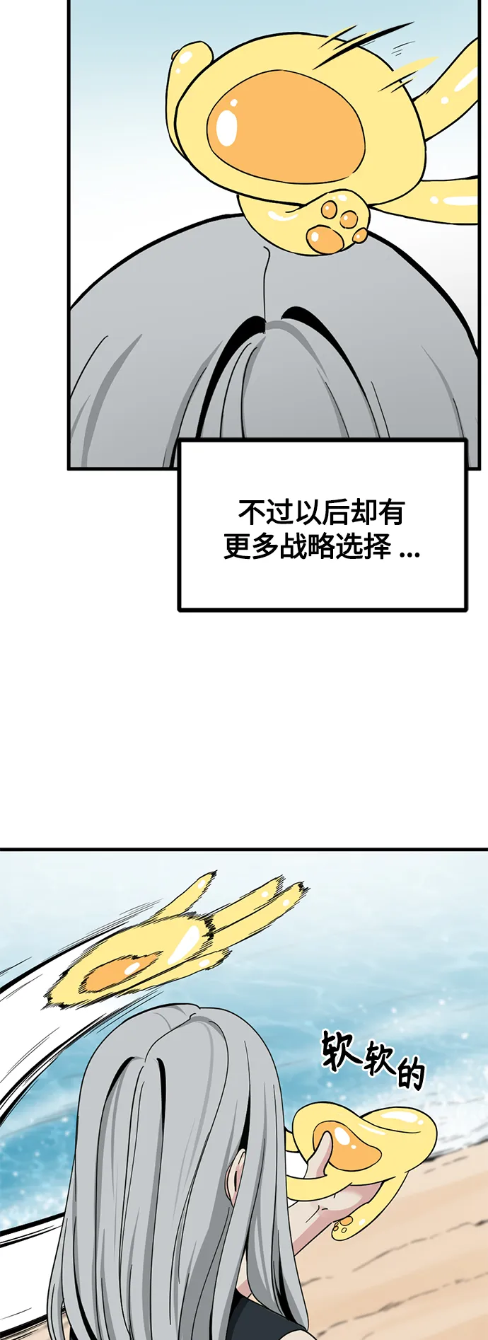 第84话 第13页