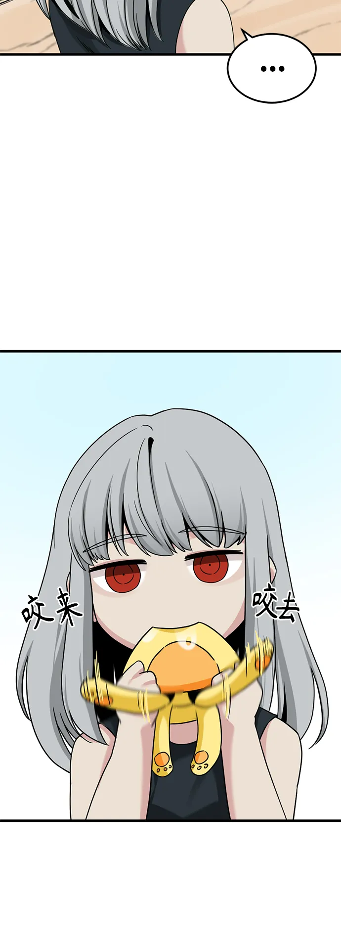 第84话 第14页