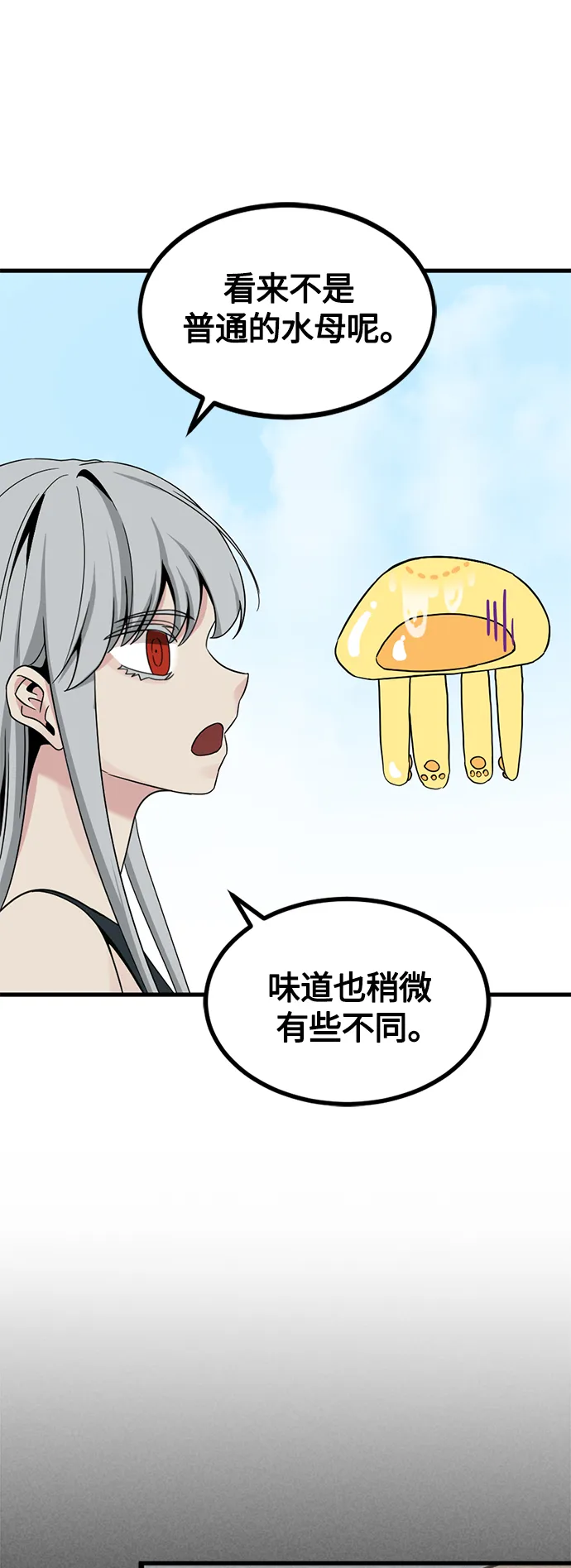 第84话 第15页