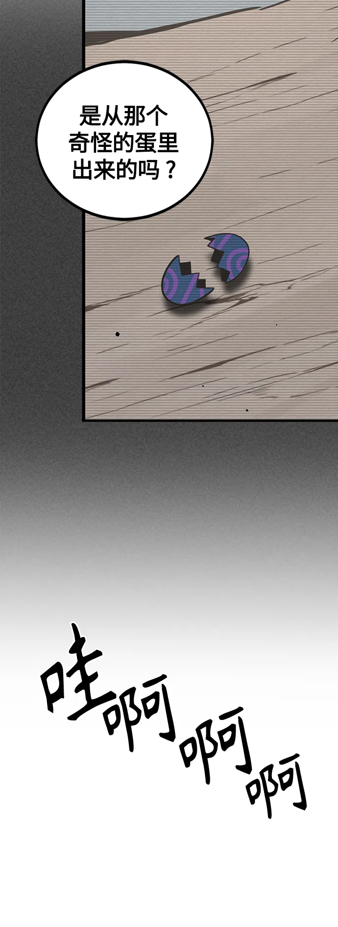 第84话 第16页