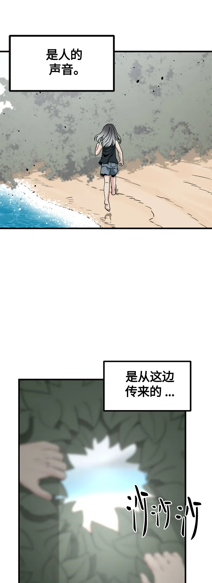 第84话 第17页