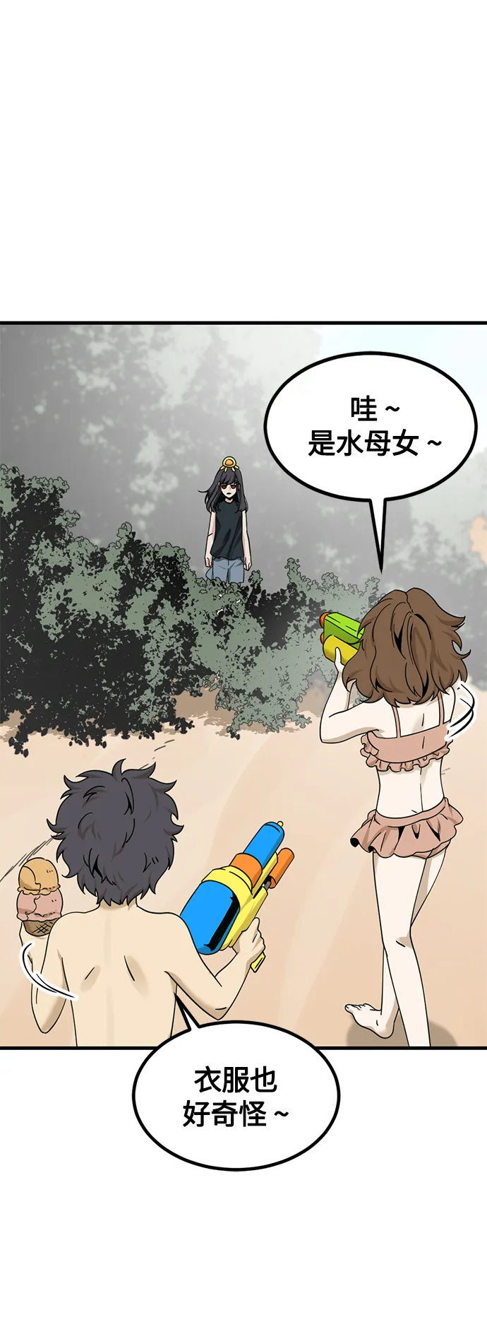 第84话 第19页