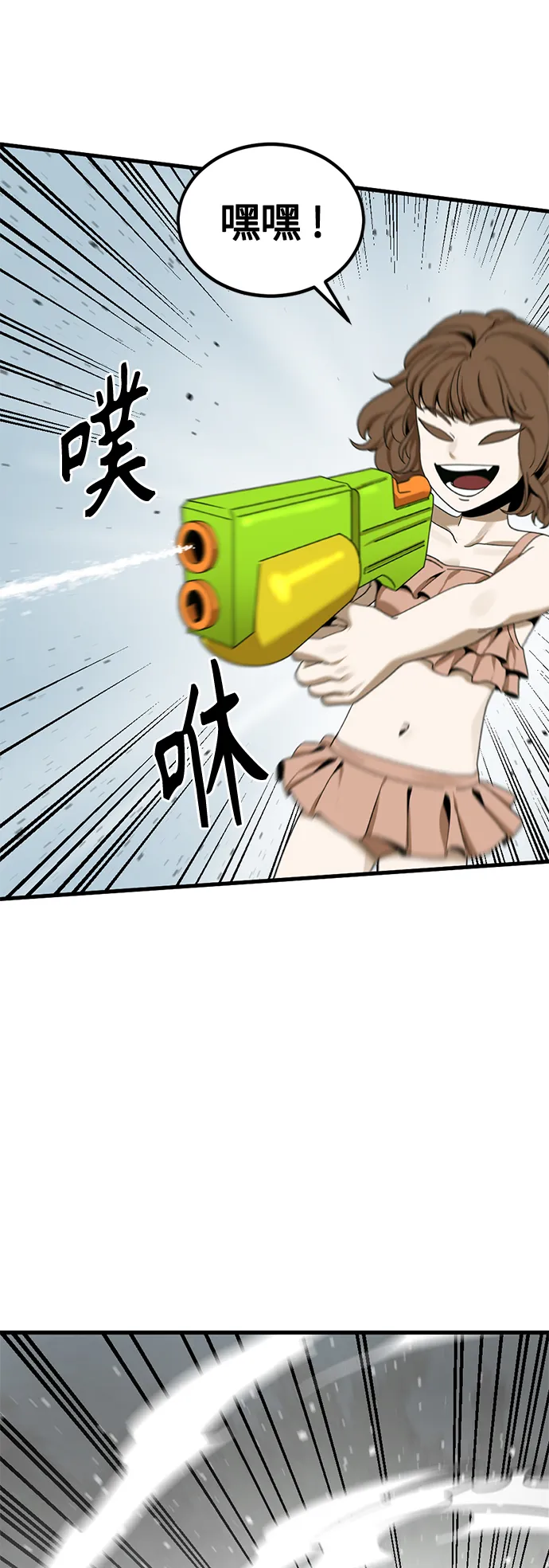 第84话 第20页