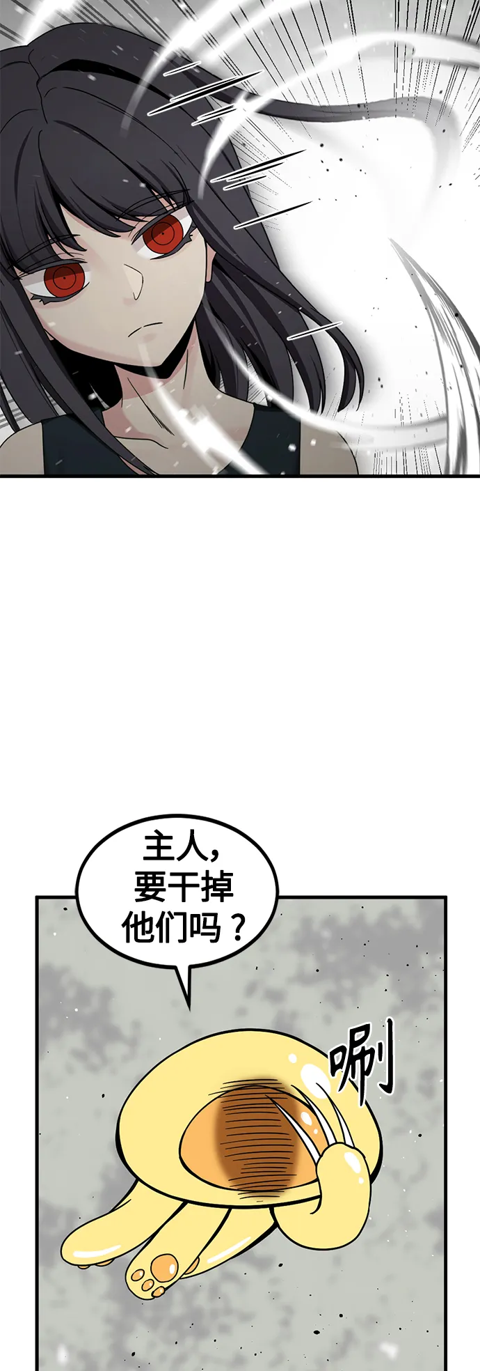 第84话 第21页