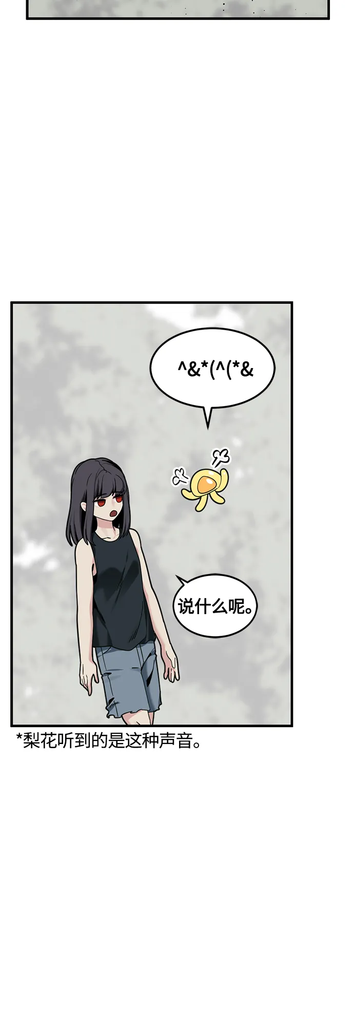 第84话 第22页