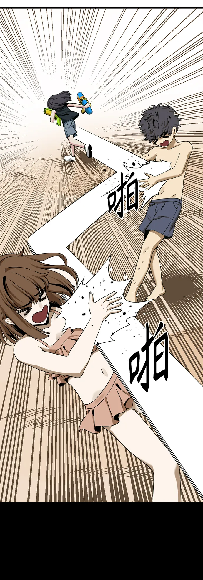 第84话 第23页