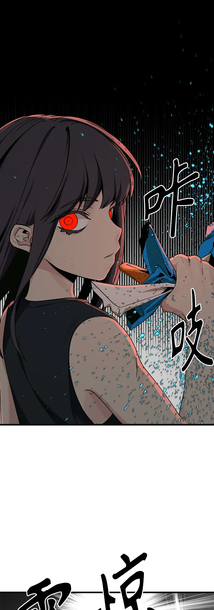 第84话 第24页