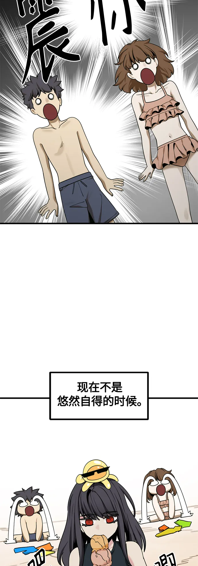 第84话 第25页