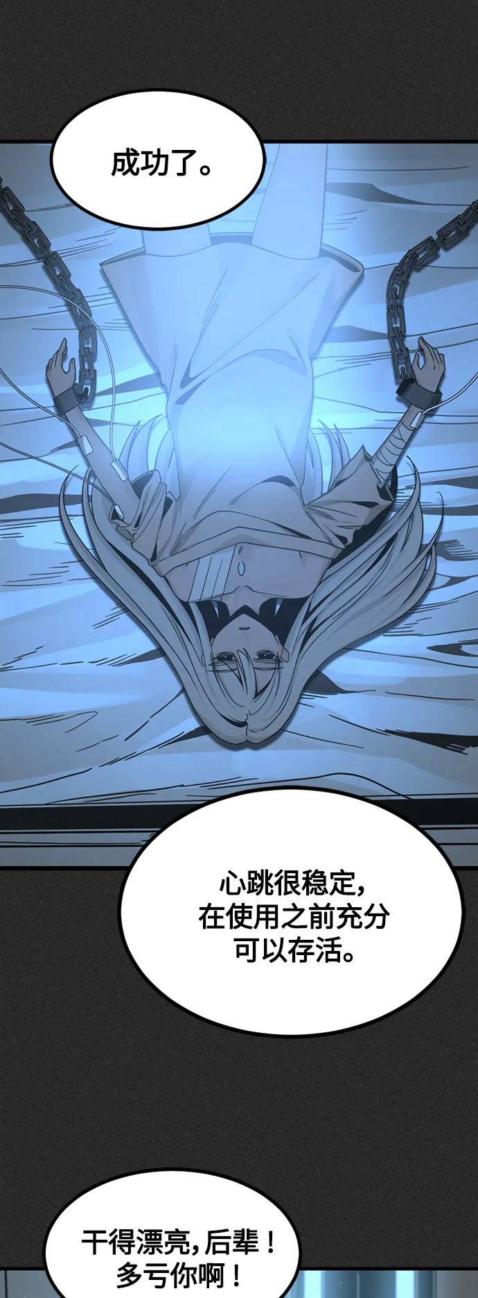 第84话 第29页