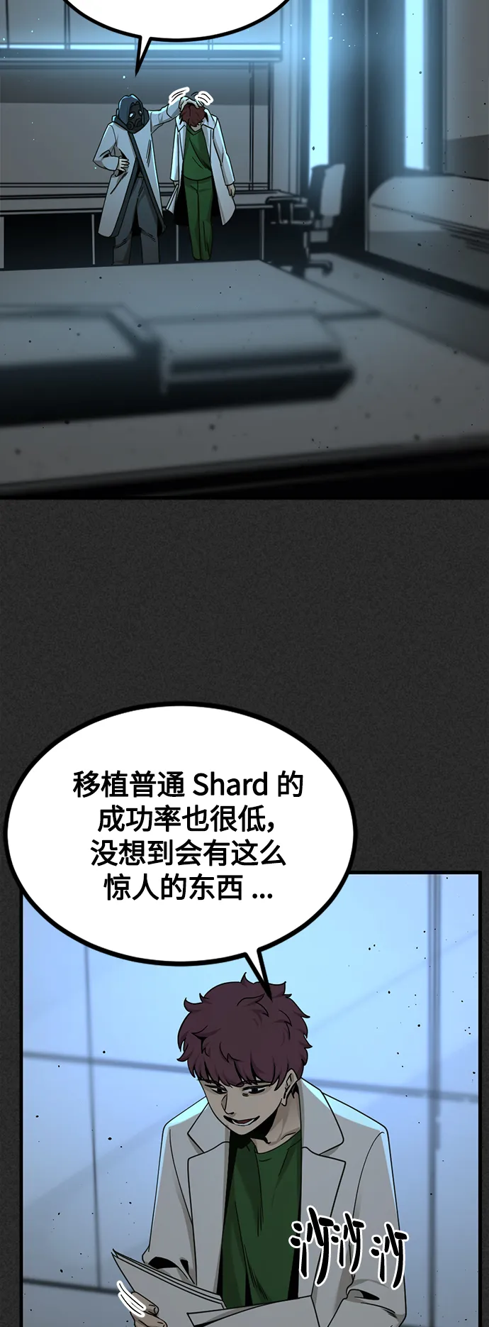 第84话 第30页