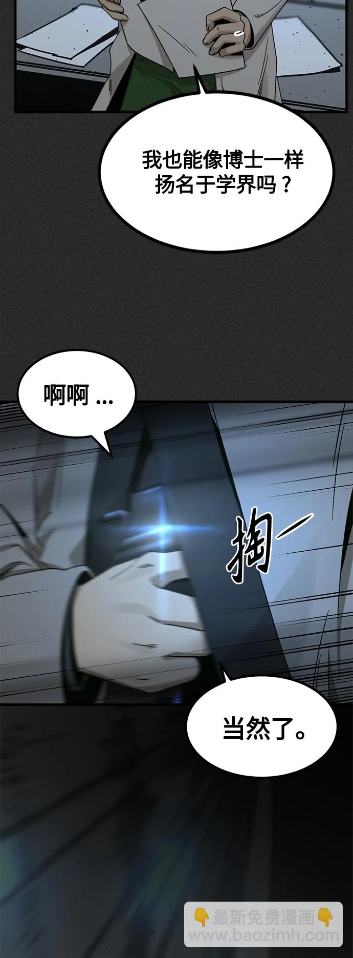 第84话 第31页