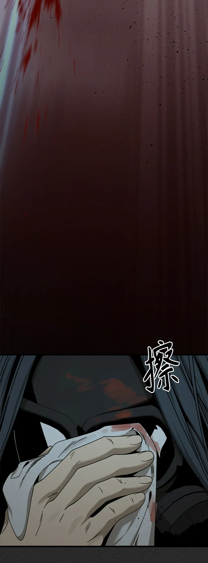 第84话 第33页