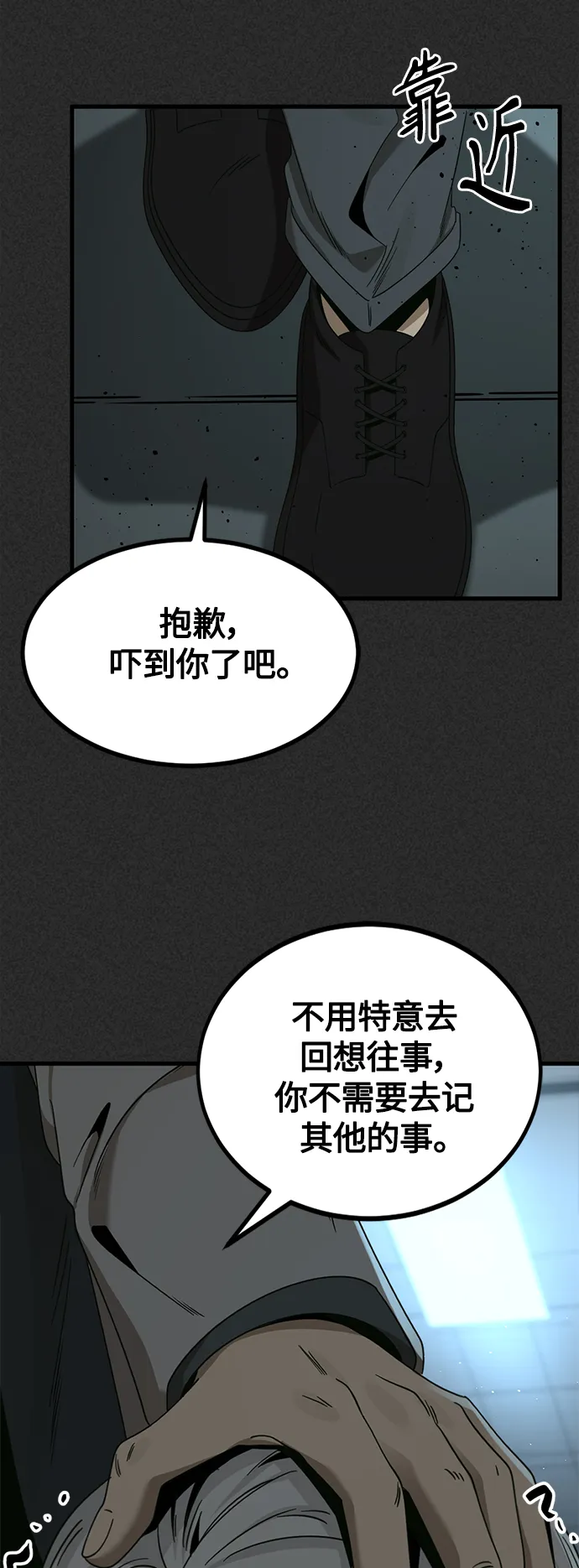 第84话 第35页