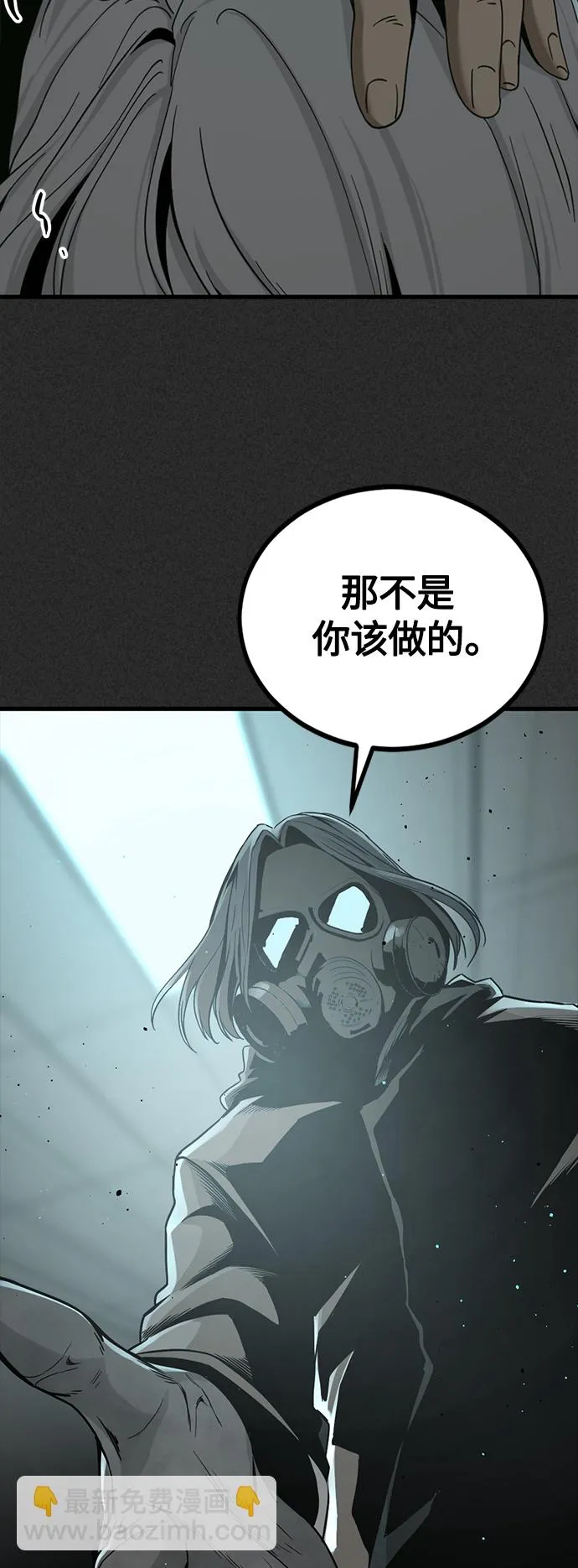第84话 第36页