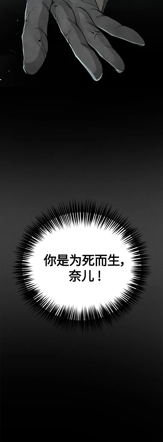 第84话 第37页