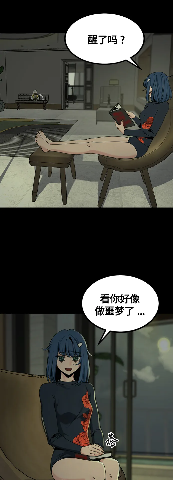 第84话 第39页