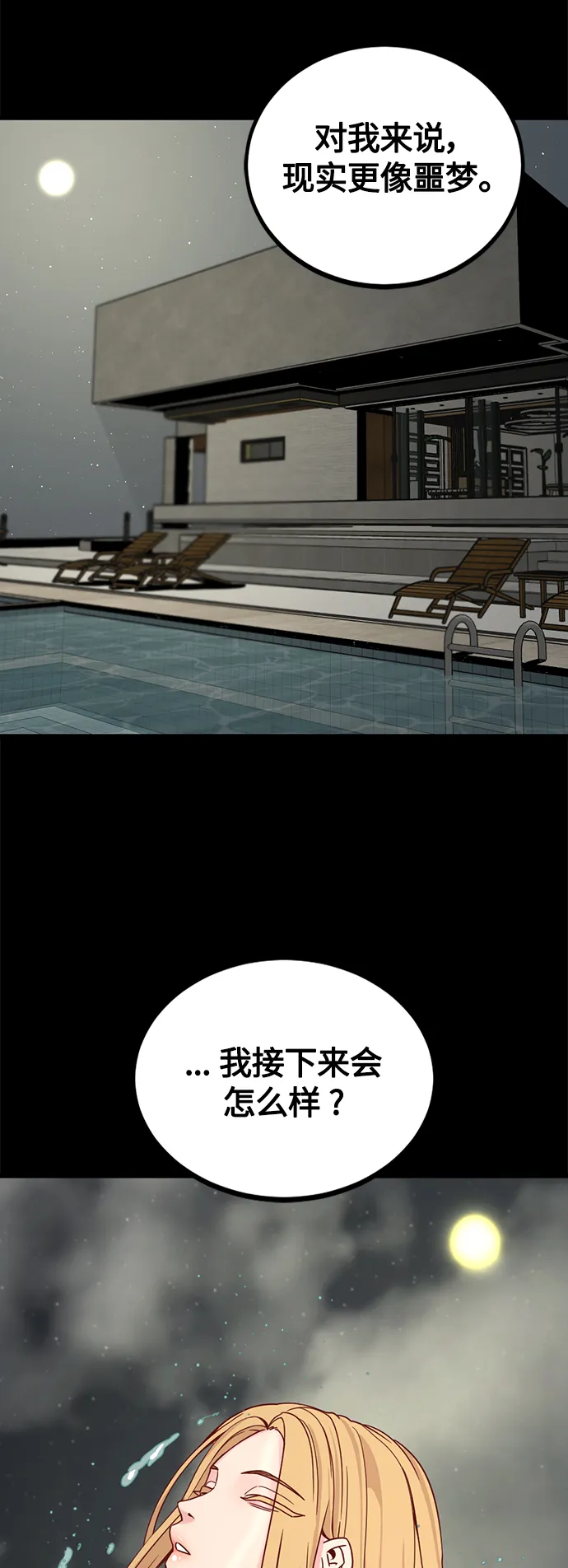 第84话 第41页