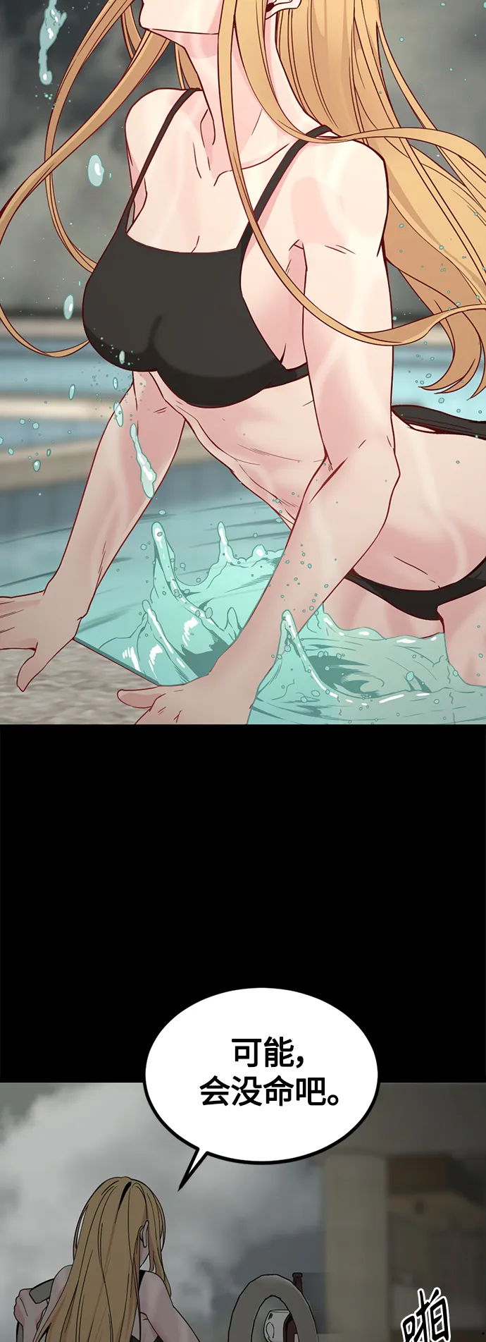 第84话 第42页
