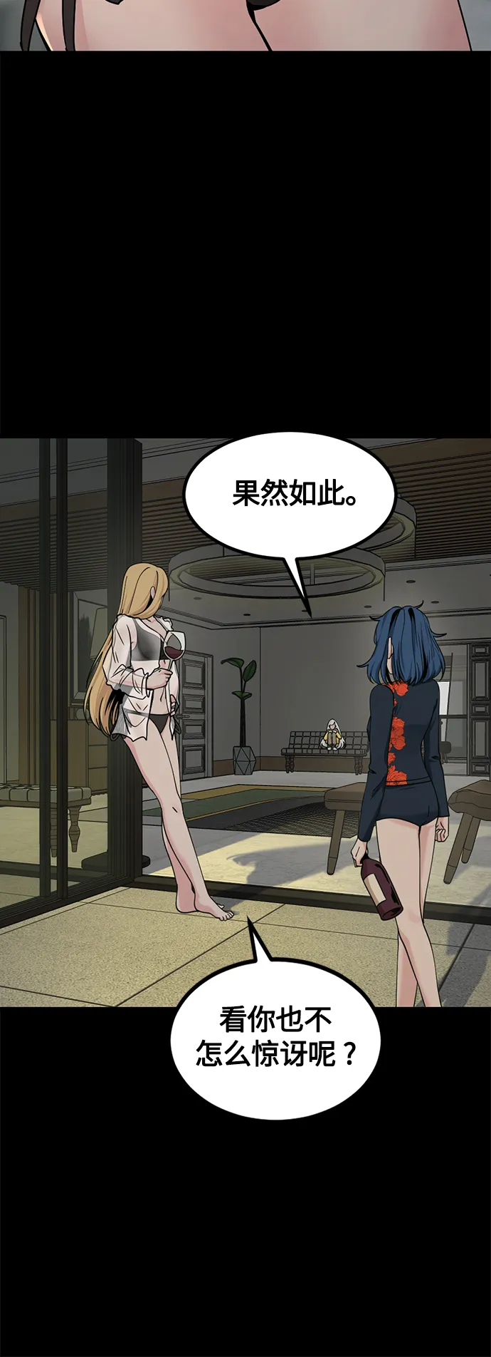 第84话 第45页