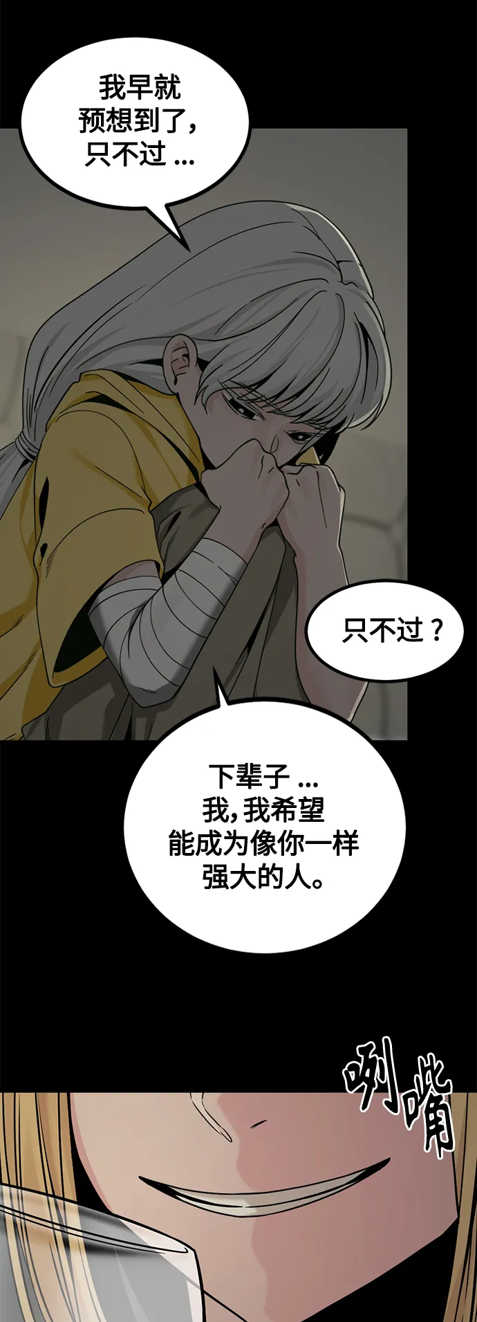 第84话 第46页