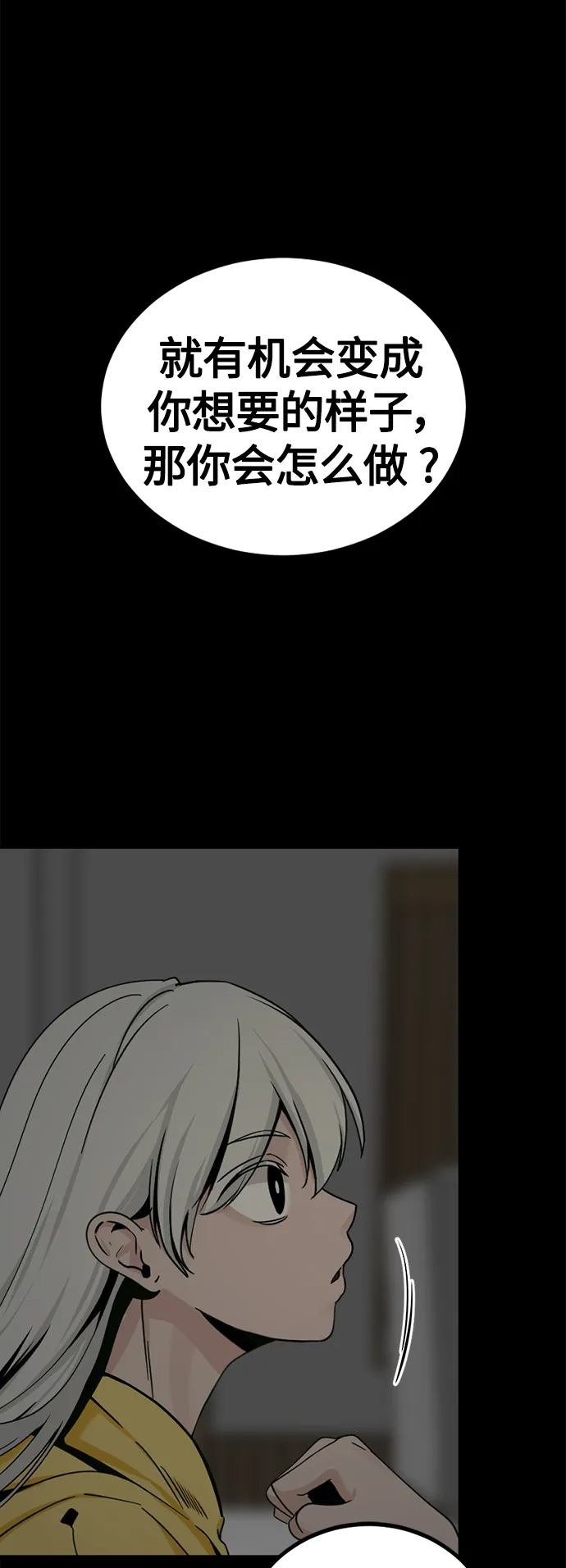 第84话 第48页