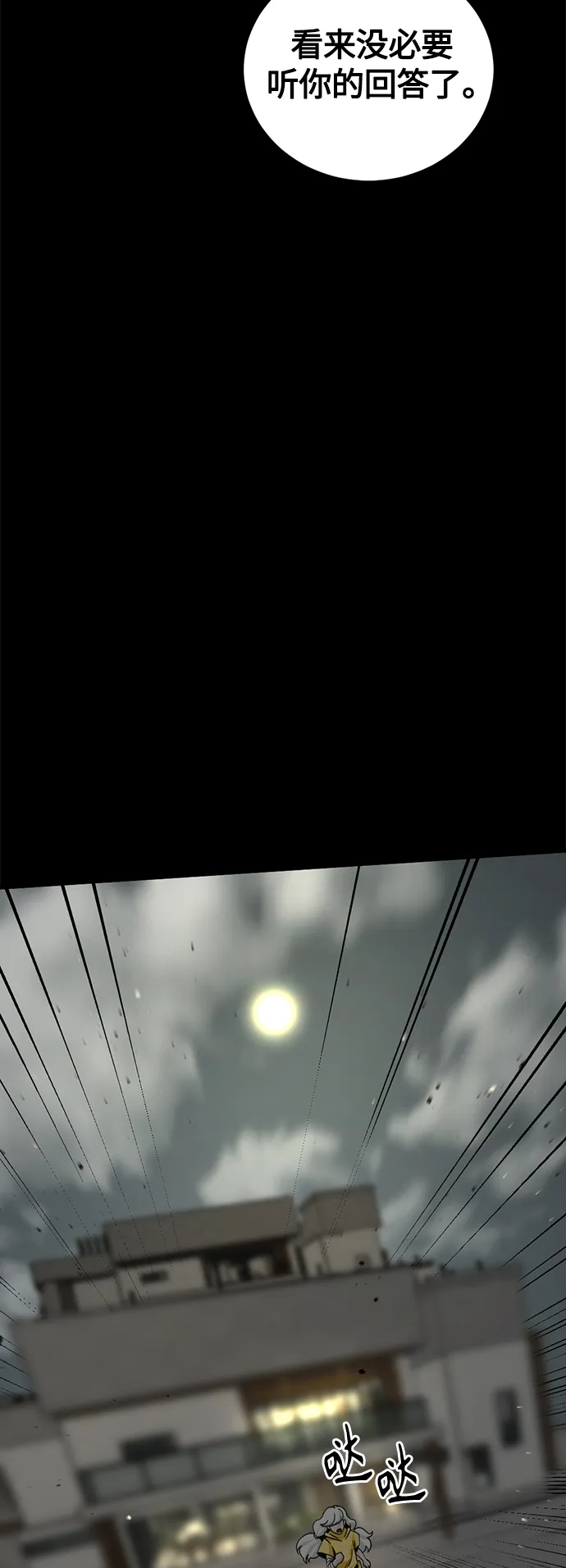 第84话 第49页