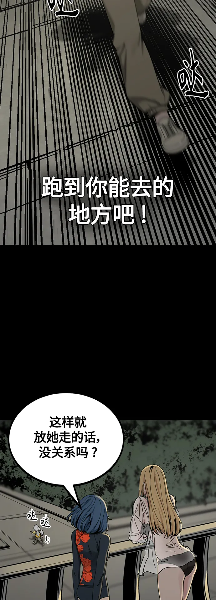 第84话 第51页