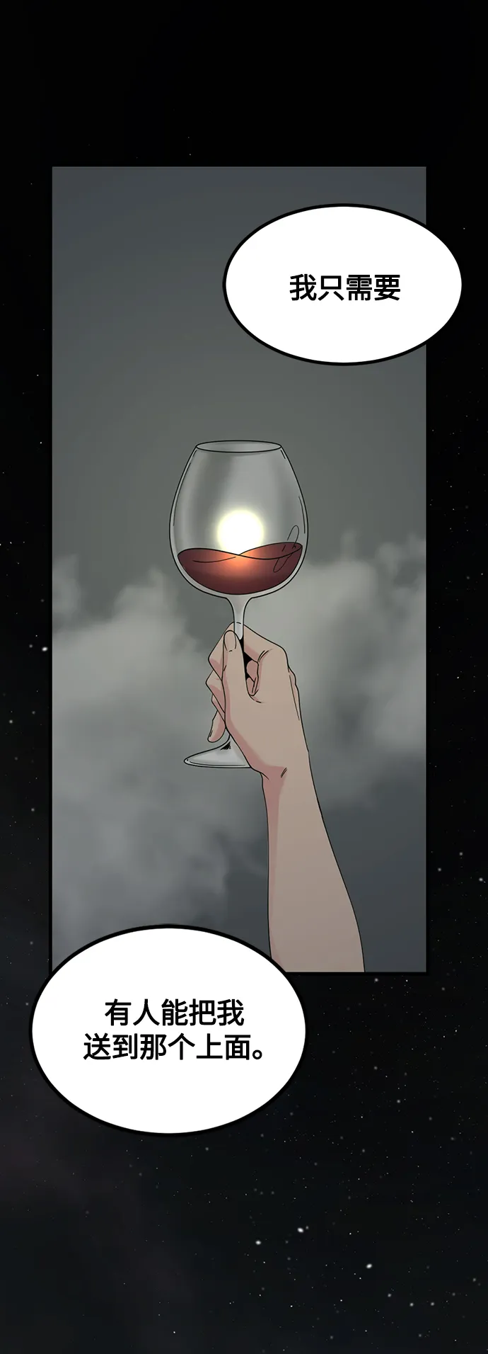 第84话 第53页