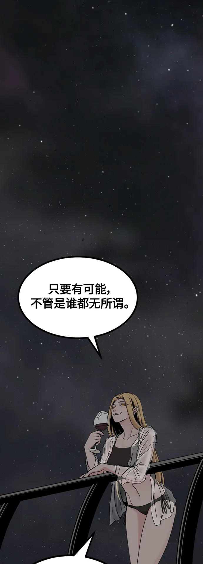 第84话 第54页