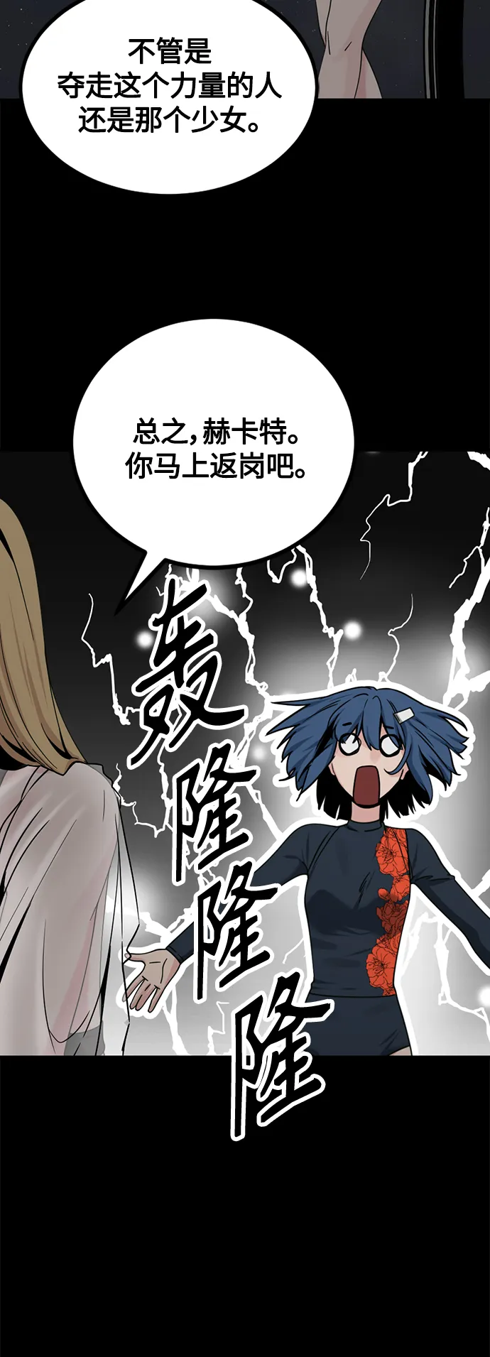 第84话 第55页