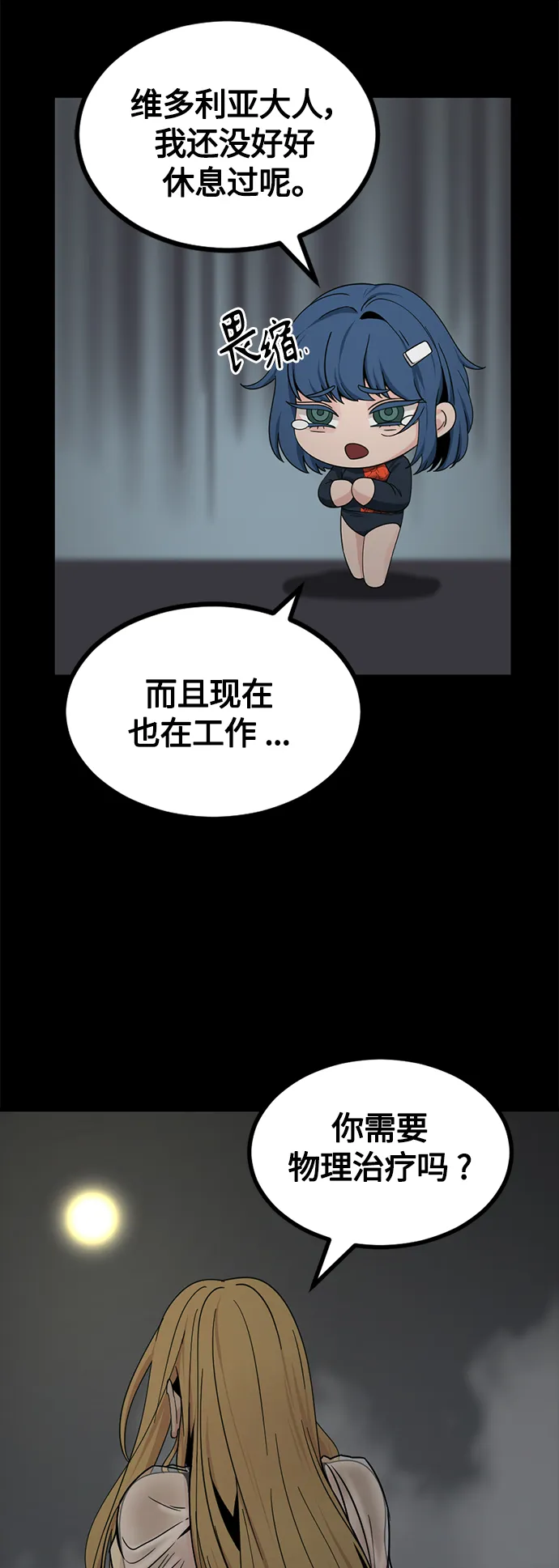第84话 第56页