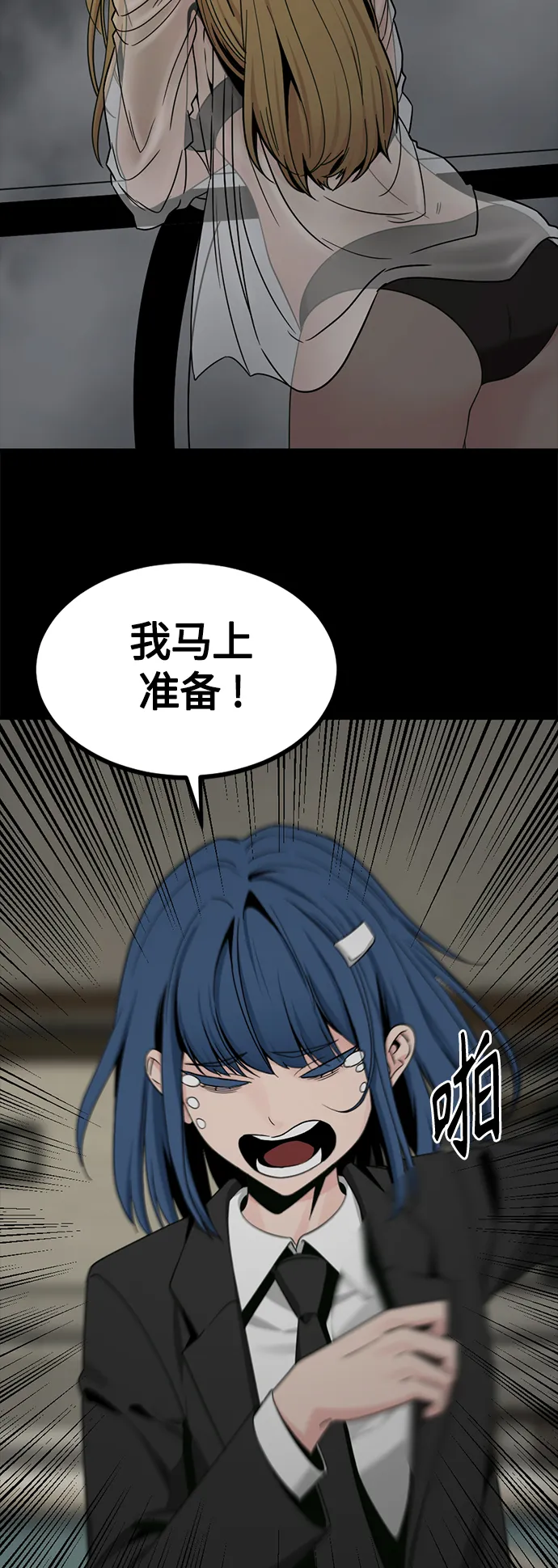 第84话 第57页
